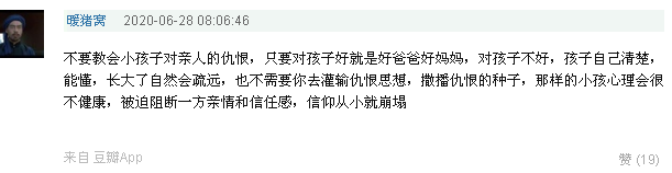 把對(duì)伴侶的恨帶到親子關(guān)系中的父母，孩子的苦你知道嗎？