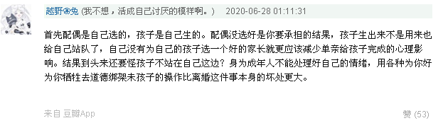 把對(duì)伴侶的恨帶到親子關(guān)系中的父母，孩子的苦你知道嗎？