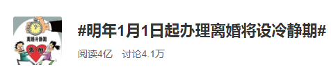 比家暴和出軌，更令人絕望的是「離婚冷靜期」