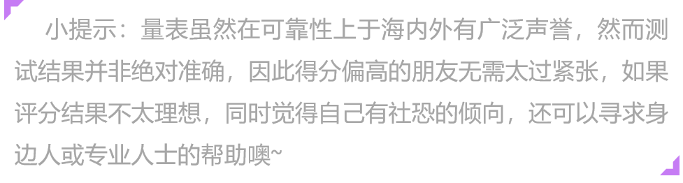 社交焦慮癥：我想找個(gè)地方躲起來