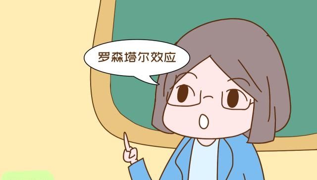 什么是羅森塔爾效應(yīng)？