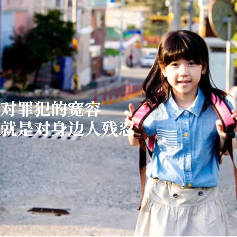 素媛案強(qiáng)奸犯仍順利出獄，為何大家如此恐慌？