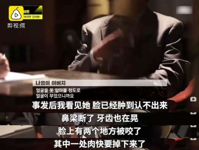 素媛案強(qiáng)奸犯仍順利出獄，為何大家如此恐慌？