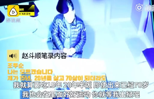 素媛案強(qiáng)奸犯仍順利出獄，為何大家如此恐慌？