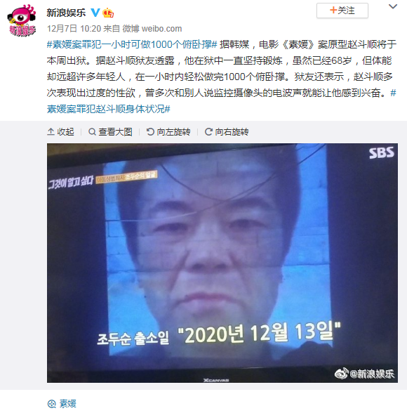 素媛案強(qiáng)奸犯仍順利出獄，為何大家如此恐慌？