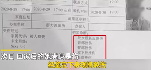 素媛案強(qiáng)奸犯仍順利出獄，為何大家如此恐慌？