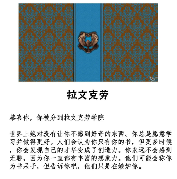 霍格沃茨分院測試，看一下你屬于哪個學(xué)院