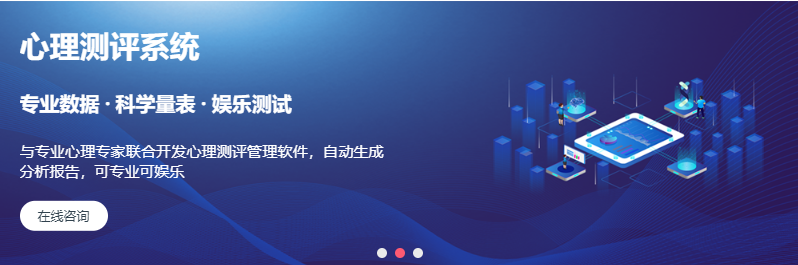 中小學(xué)生心理測評(píng)檔案管理系統(tǒng)云端化