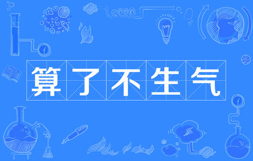 為什么需要自我控制？