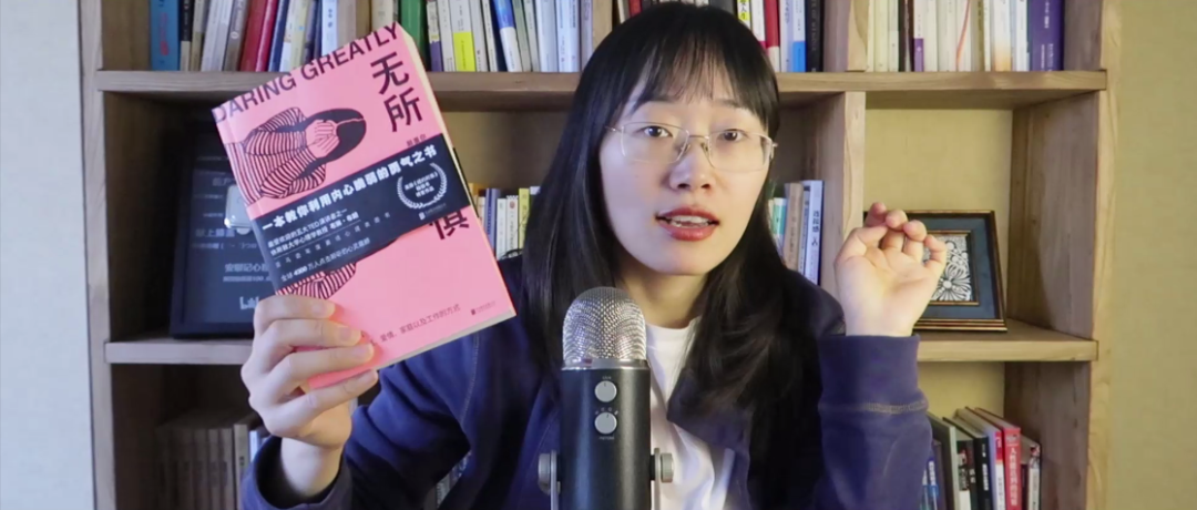 心理學(xué)好書《無所畏懼》當(dāng)我們掩埋脆弱，快樂也會陪葬