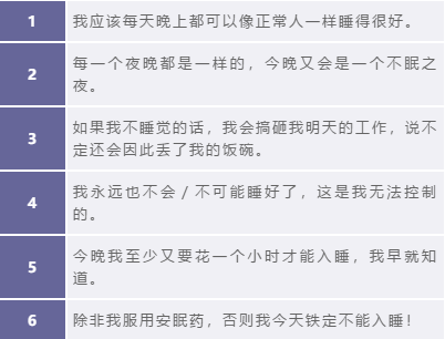 入睡困難，睡眠障礙癥改善的方法