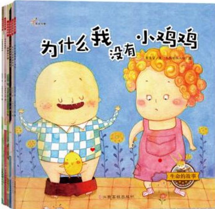 育兒心理：小孩摩擦私處是性早熟嗎？