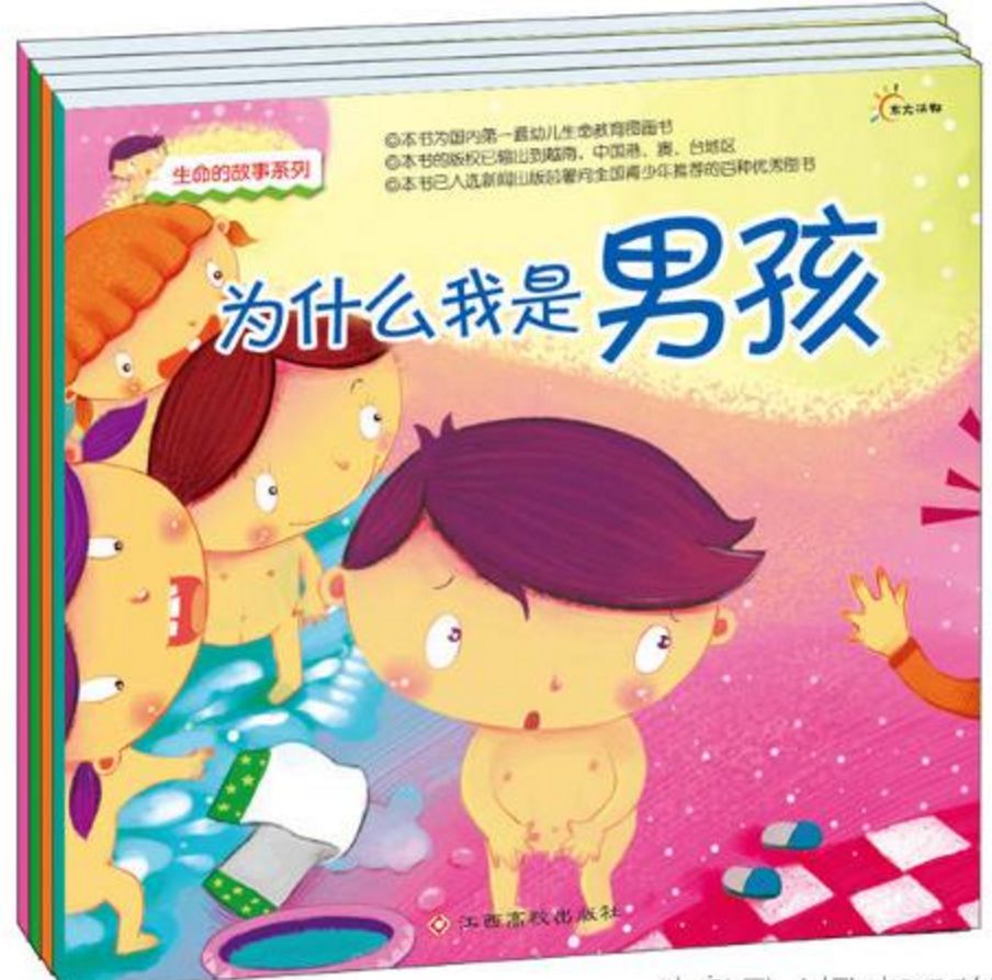 育兒心理：小孩摩擦私處是性早熟嗎？