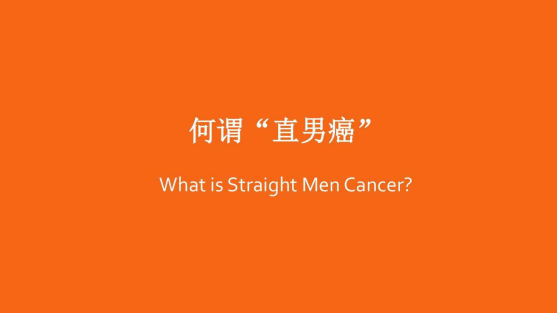 直男癌為什么令大多數(shù)女性討厭