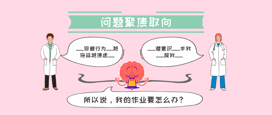 焦點(diǎn)解決短期心理治療，幫你順利度過(guò)期末季