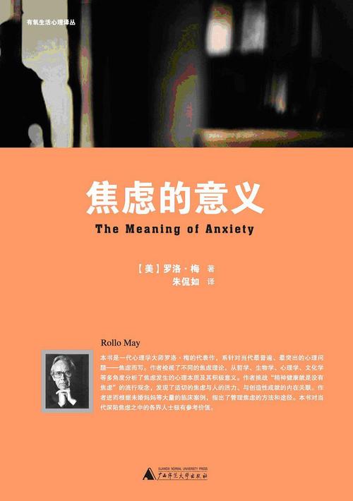 焦慮是種天賦，你的焦慮其實很有意義