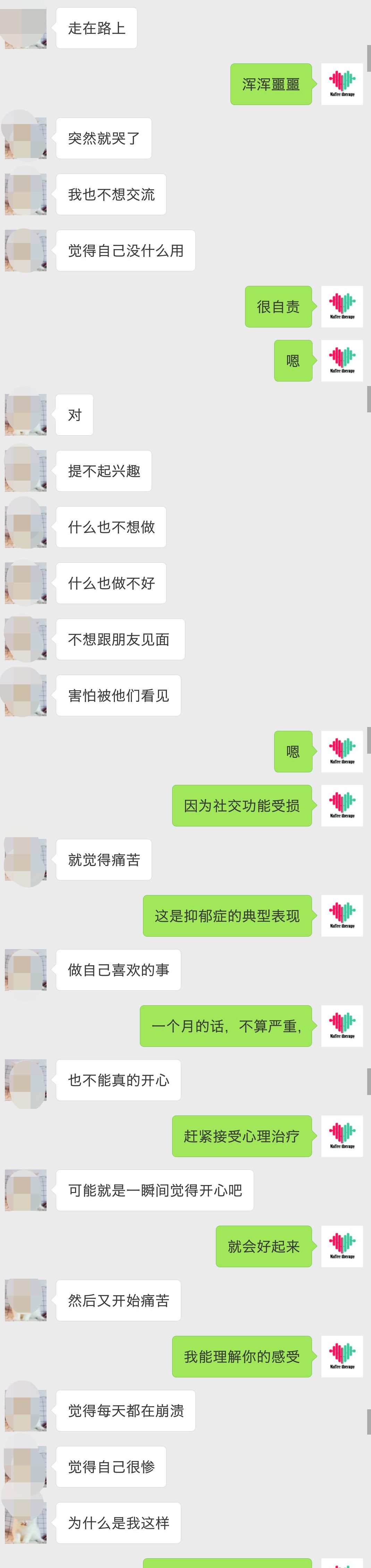 你有沒有想過你狀況不是抑郁癥