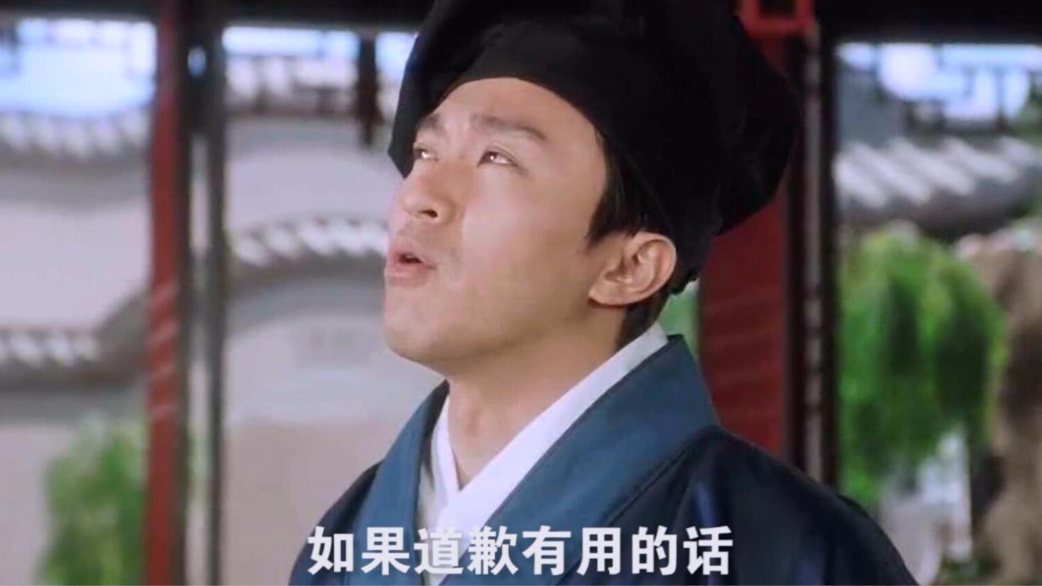 道歉并不能修復(fù)給對(duì)方造成的心理傷害