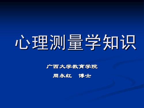 心理評(píng)估經(jīng)驗(yàn)分享，心理測(cè)量學(xué)真的很難嗎？