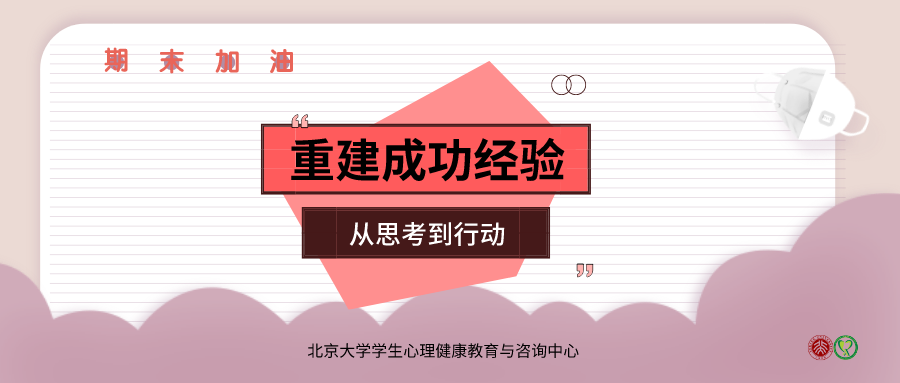 當(dāng)凡爾賽文學(xué)遇到焦點(diǎn)解決，其實(shí)你真的很優(yōu)秀