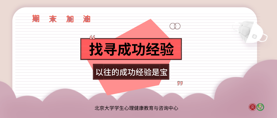 當(dāng)凡爾賽文學(xué)遇到焦點(diǎn)解決，其實(shí)你真的很優(yōu)秀