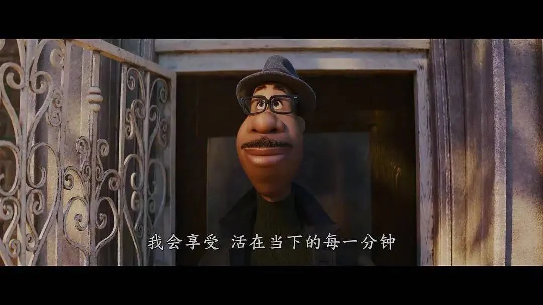 電影《心靈奇旅》生命的火花不是什么目標(biāo)，是對(duì)生命的熱愛(ài)
