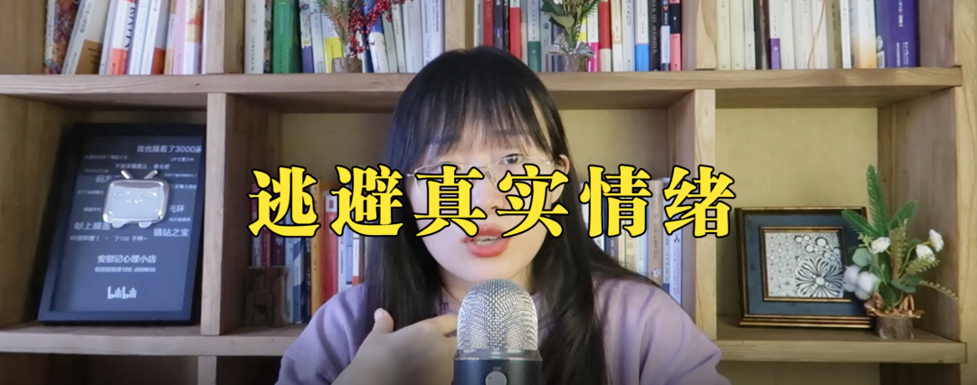 《習(xí)慣逃避》解讀什么是心理防御機(jī)制？