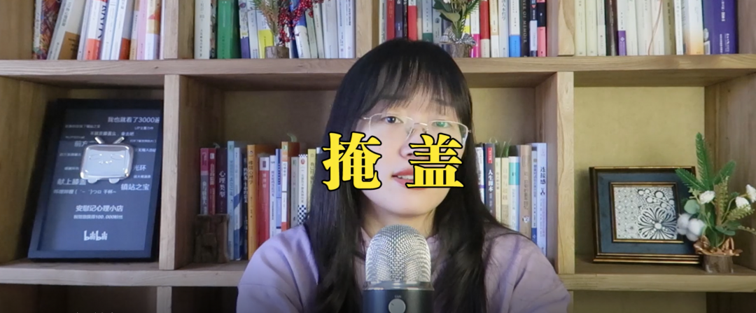 《習(xí)慣逃避》解讀什么是心理防御機(jī)制？