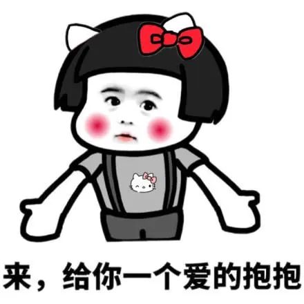 解壓新方式：你有多久沒(méi)擁抱過(guò)別人了？