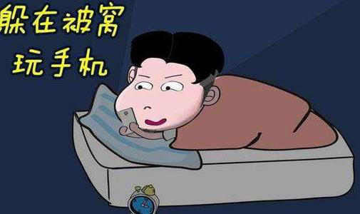 睡眠拖延癥是什么？睡前拖延的表現(xiàn)與成因