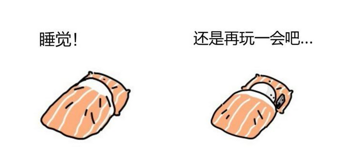 睡眠拖延癥是什么？睡前拖延的表現(xiàn)與成因