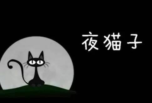 睡眠拖延癥是什么？睡前拖延的表現(xiàn)與成因
