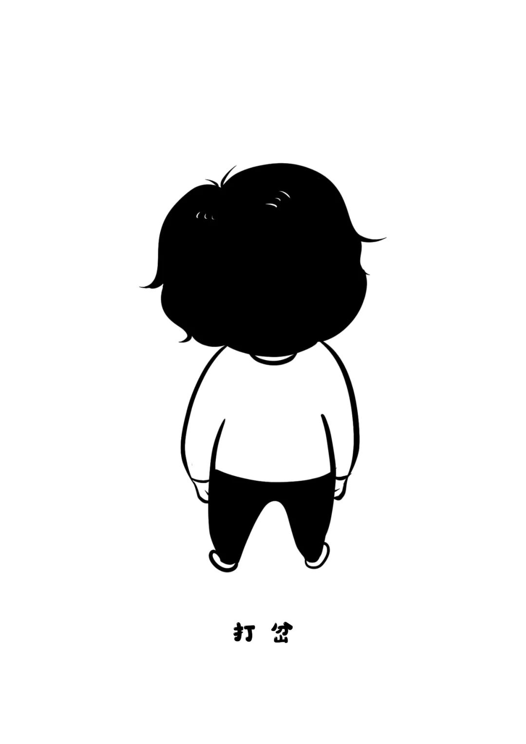 只要我裝作毫不在意，你就奈何不了我