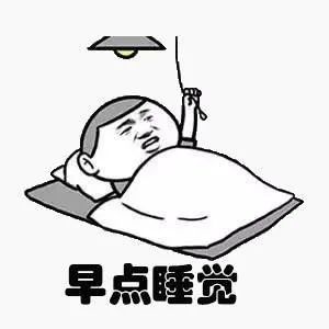 按時睡覺防止暴躁，能讓你早睡的方法在這里