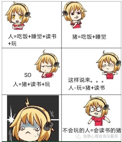 10張圖證明你情商高不高，高情商的10種表現(xiàn)