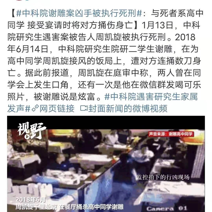 男大學(xué)生連捅好友7刀：嫉妒你，就殺了你
