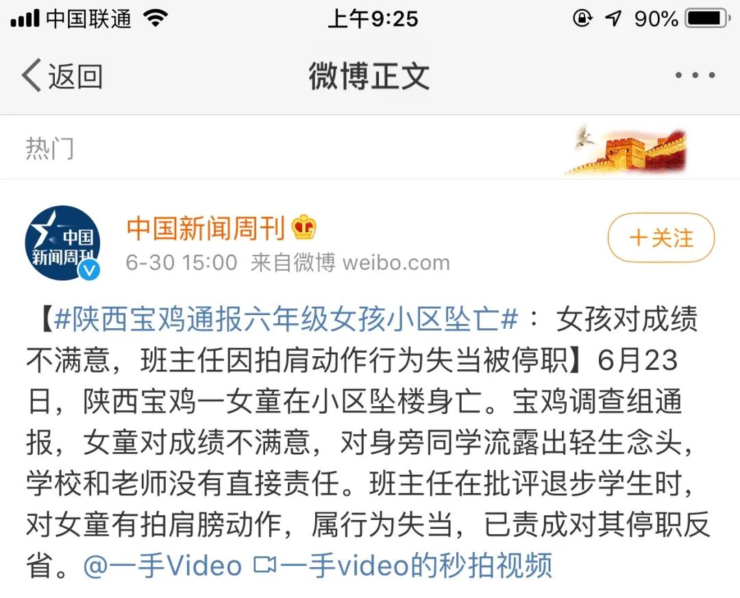 青少年跳樓事件頻發(fā)：拿什么照亮孩子內(nèi)心隱秘的角落