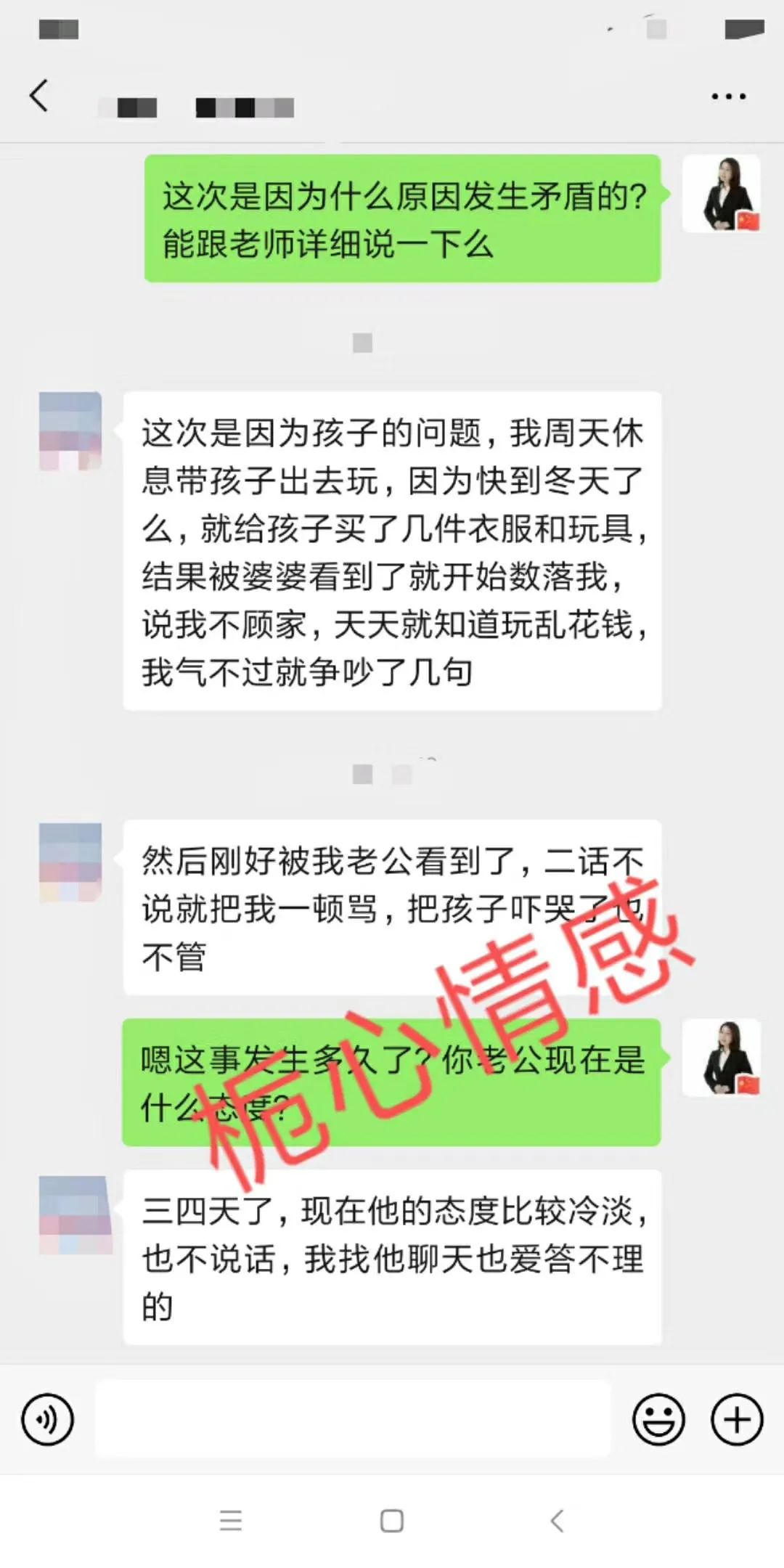 婆媳關(guān)系不好，大部分男人都有俄狄浦斯情結(jié)