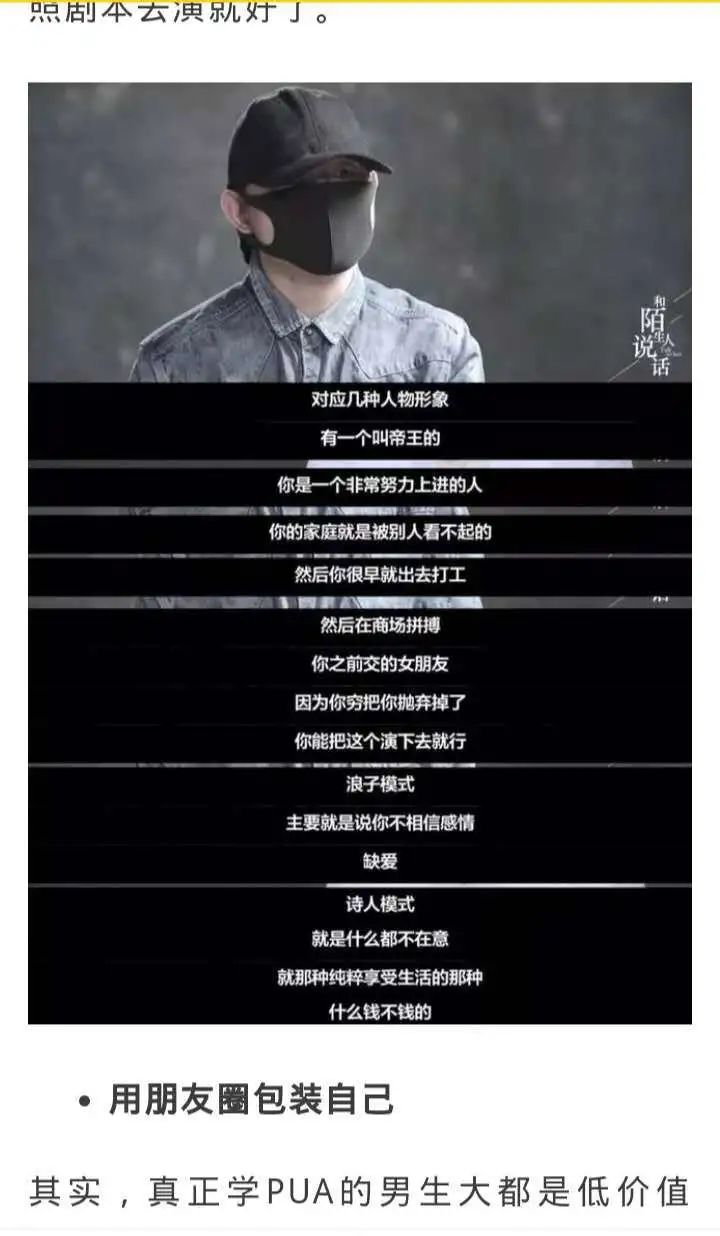 被你忽視的，婚姻中的PUA泛化