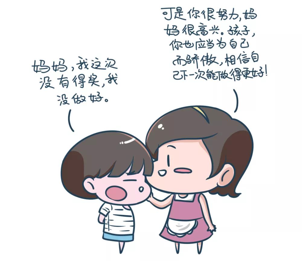 為什么稱贊都給了“別人家的孩子”