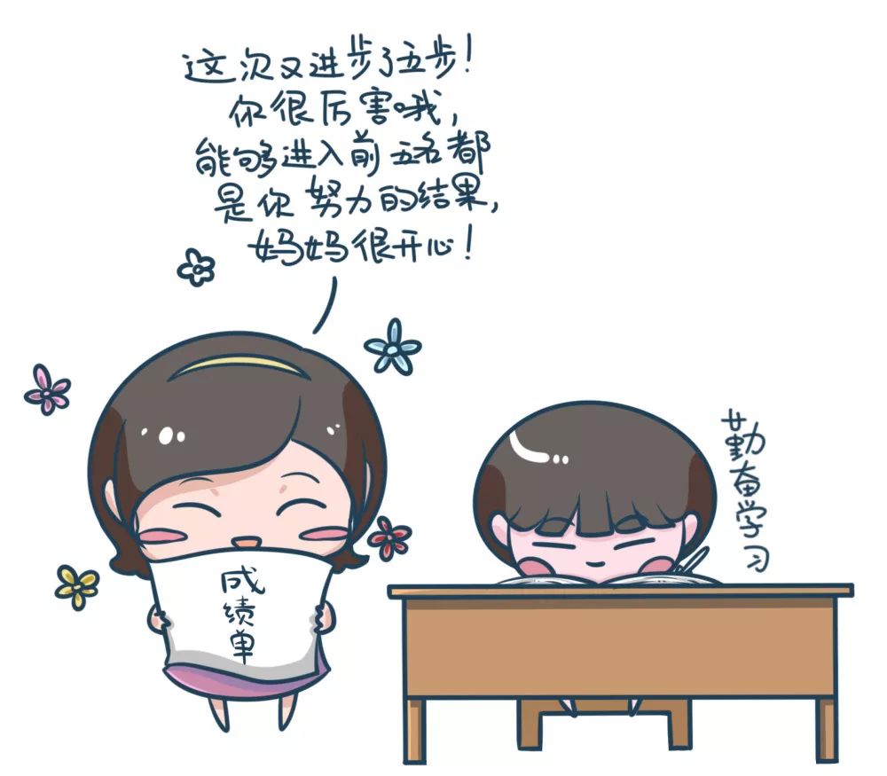 為什么稱贊都給了“別人家的孩子”