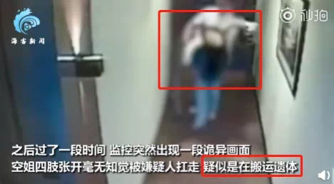 空姐被羞辱致死，你長得這么好看，私生活一定很亂吧！