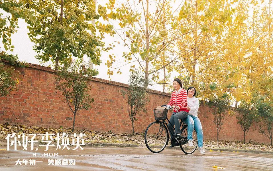 《你好，李煥英》為什么我們都愛李煥英？