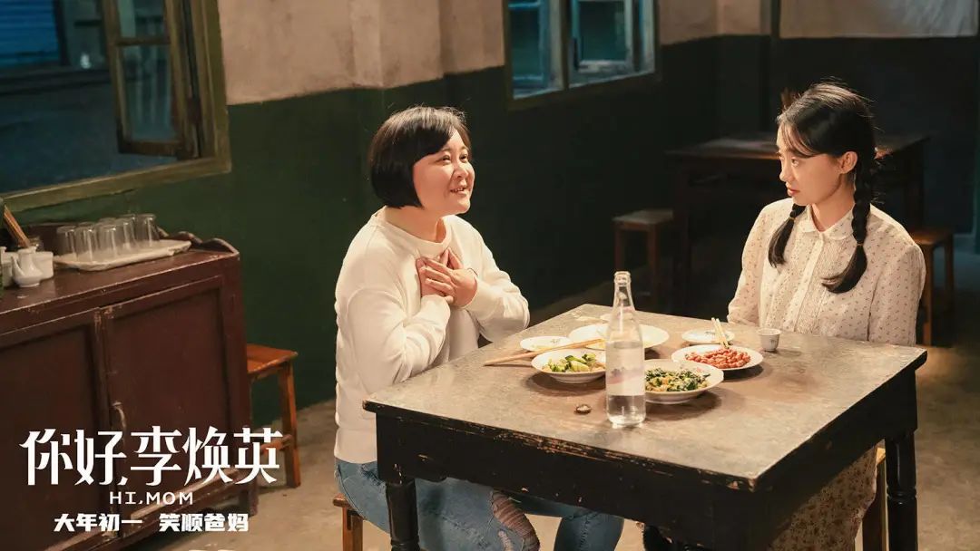 《你好，李煥英》為什么我們都愛李煥英？