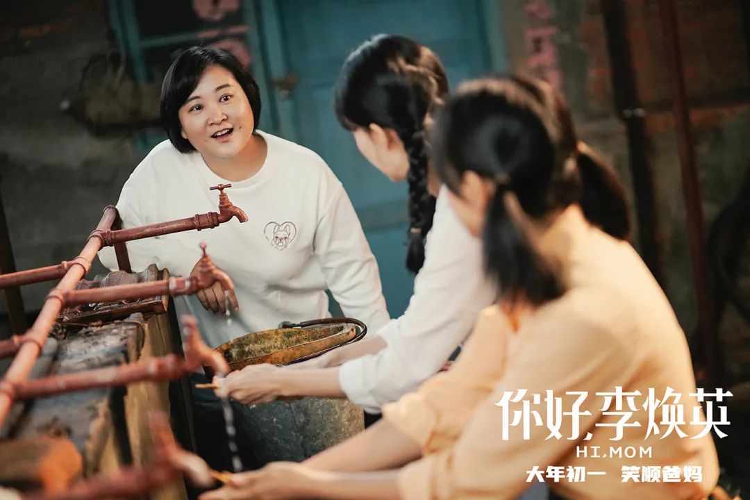 《你好，李煥英》為什么我們都愛李煥英？