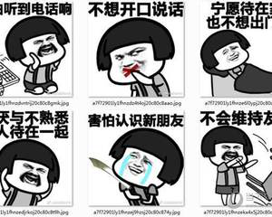 社恐心理解讀，你真的有社交恐懼癥嗎？