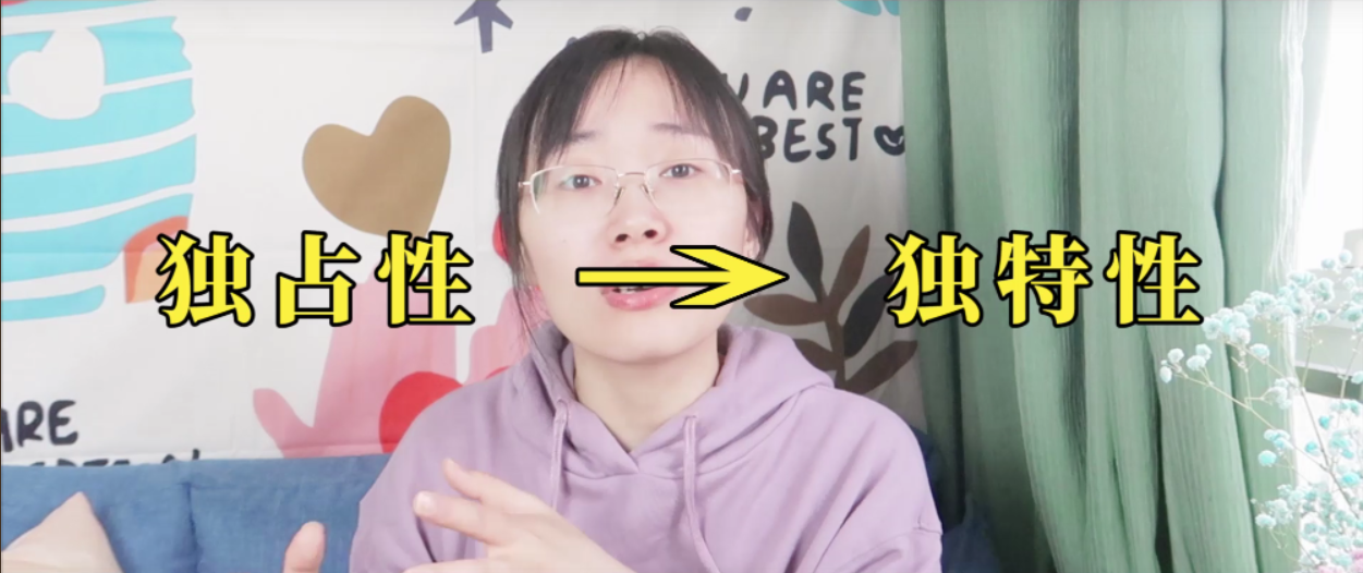 占有欲心理：朋友和別人親近就不舒服怎么辦？