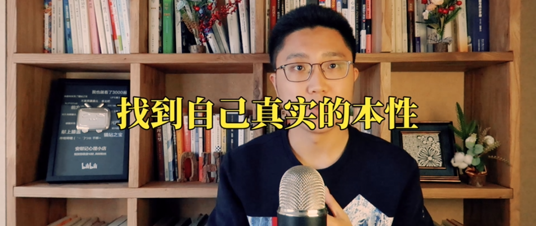 心理學(xué)好書《突破天性》如何跳出局限