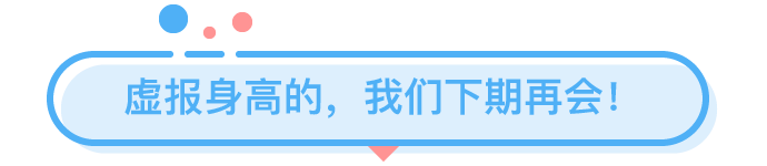 南北方人身高越來越接近，是真的嗎？