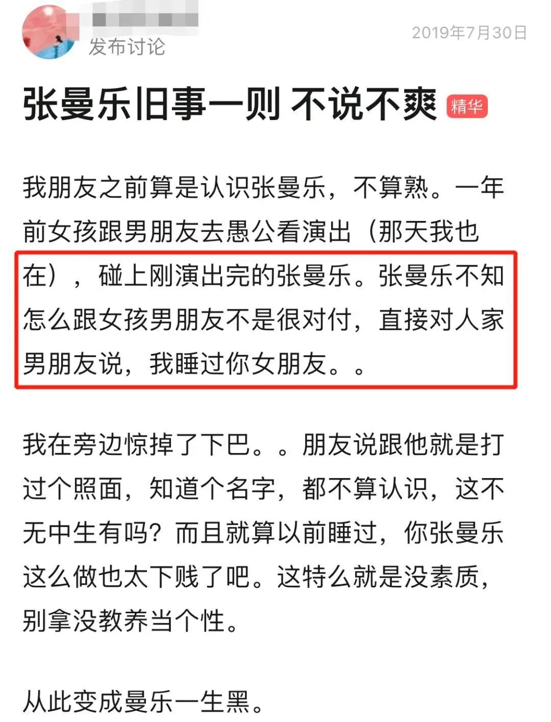 乖乖女為什么總是喜歡壞男人